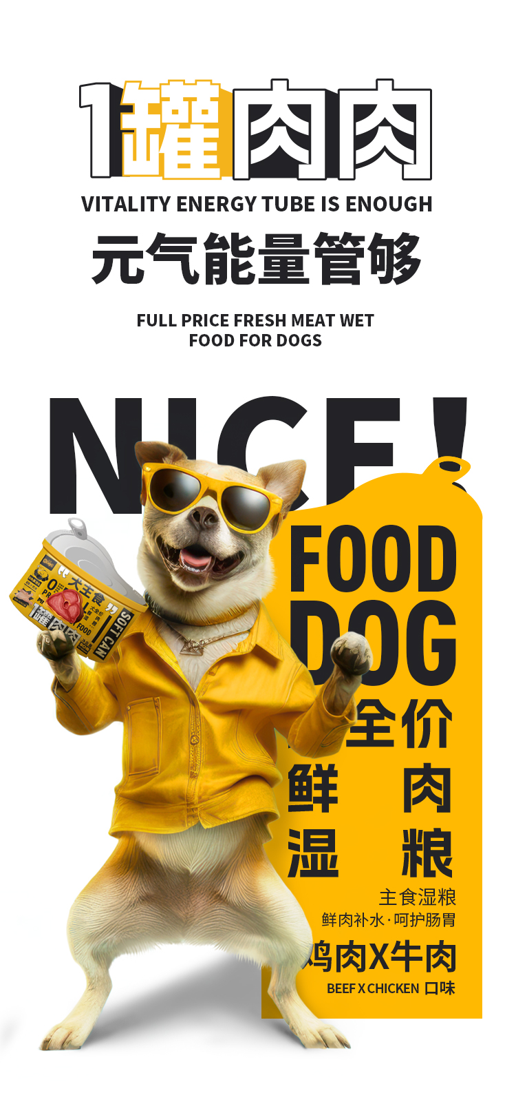 零食详情页设计